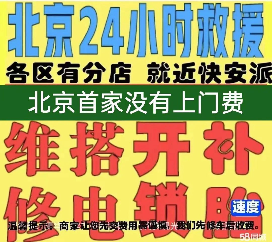 秦皇岛市附近店修自行车修补换轮胎安组装电瓶车摩托上门维修搭电激活